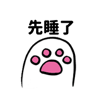 ゆっくり猫の足(中国語 ver.)（個別スタンプ：3）