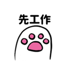 ゆっくり猫の足(中国語 ver.)（個別スタンプ：4）