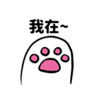 ゆっくり猫の足(中国語 ver.)（個別スタンプ：5）