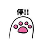 ゆっくり猫の足(中国語 ver.)（個別スタンプ：7）