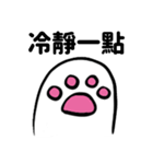 ゆっくり猫の足(中国語 ver.)（個別スタンプ：8）