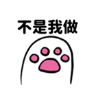 ゆっくり猫の足(中国語 ver.)（個別スタンプ：9）