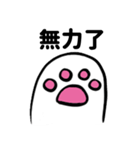 ゆっくり猫の足(中国語 ver.)（個別スタンプ：10）
