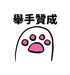 ゆっくり猫の足(中国語 ver.)（個別スタンプ：13）