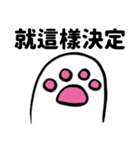 ゆっくり猫の足(中国語 ver.)（個別スタンプ：15）