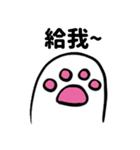 ゆっくり猫の足(中国語 ver.)（個別スタンプ：18）