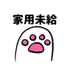 ゆっくり猫の足(中国語 ver.)（個別スタンプ：19）