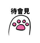 ゆっくり猫の足(中国語 ver.)（個別スタンプ：22）