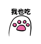 ゆっくり猫の足(中国語 ver.)（個別スタンプ：23）