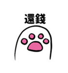 ゆっくり猫の足(中国語 ver.)（個別スタンプ：25）