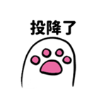ゆっくり猫の足(中国語 ver.)（個別スタンプ：26）