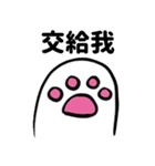 ゆっくり猫の足(中国語 ver.)（個別スタンプ：27）
