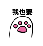 ゆっくり猫の足(中国語 ver.)（個別スタンプ：29）