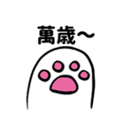 ゆっくり猫の足(中国語 ver.)（個別スタンプ：30）