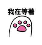 ゆっくり猫の足(中国語 ver.)（個別スタンプ：31）