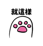 ゆっくり猫の足(中国語 ver.)（個別スタンプ：32）