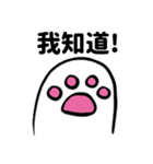 ゆっくり猫の足(中国語 ver.)（個別スタンプ：33）