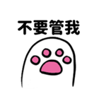 ゆっくり猫の足(中国語 ver.)（個別スタンプ：35）