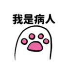 ゆっくり猫の足(中国語 ver.)（個別スタンプ：36）