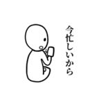 そっけない人間さん1（個別スタンプ：12）