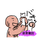 マッチョと過ごす（個別スタンプ：5）