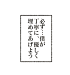 先輩の死体（個別スタンプ：26）