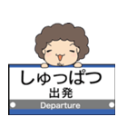 ぱんちくん駅名スタンプ-南海多奈川加太線-（個別スタンプ：35）