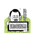 口髭爺さんの日常04（個別スタンプ：3）
