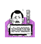 口髭爺さんの日常04（個別スタンプ：13）
