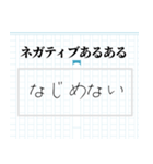 使い倒せるネガティブ根暗語録（個別スタンプ：2）