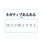 使い倒せるネガティブ根暗語録（個別スタンプ：3）