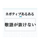 使い倒せるネガティブ根暗語録（個別スタンプ：4）