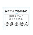 使い倒せるネガティブ根暗語録（個別スタンプ：5）