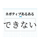 使い倒せるネガティブ根暗語録（個別スタンプ：6）