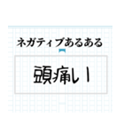 使い倒せるネガティブ根暗語録（個別スタンプ：7）