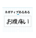 使い倒せるネガティブ根暗語録（個別スタンプ：8）