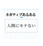 使い倒せるネガティブ根暗語録（個別スタンプ：9）