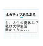 使い倒せるネガティブ根暗語録（個別スタンプ：11）