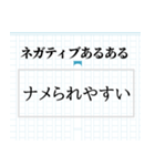 使い倒せるネガティブ根暗語録（個別スタンプ：13）