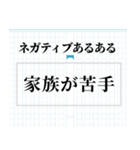 使い倒せるネガティブ根暗語録（個別スタンプ：14）