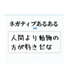 使い倒せるネガティブ根暗語録（個別スタンプ：15）