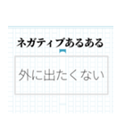 使い倒せるネガティブ根暗語録（個別スタンプ：16）