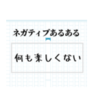 使い倒せるネガティブ根暗語録（個別スタンプ：18）