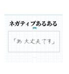 使い倒せるネガティブ根暗語録（個別スタンプ：19）