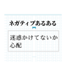 使い倒せるネガティブ根暗語録（個別スタンプ：24）