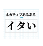 使い倒せるネガティブ根暗語録（個別スタンプ：25）