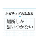 使い倒せるネガティブ根暗語録（個別スタンプ：26）