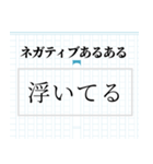 使い倒せるネガティブ根暗語録（個別スタンプ：27）