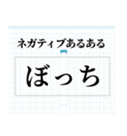 使い倒せるネガティブ根暗語録（個別スタンプ：28）