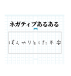 使い倒せるネガティブ根暗語録（個別スタンプ：29）